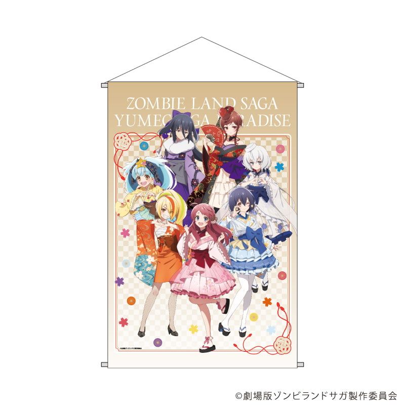 B2縦タペストリー「劇場版『ゾンビランドサガ ゆめぎんがパラダイス』」01/集合デザイン 和風ドレスver.(描き下ろしイラスト)