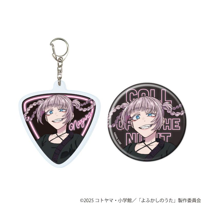 アクリルキーホルダー＆缶バッジセット「よふかしのうた Season2」01/七草ナズナ(描き下ろしイラスト)