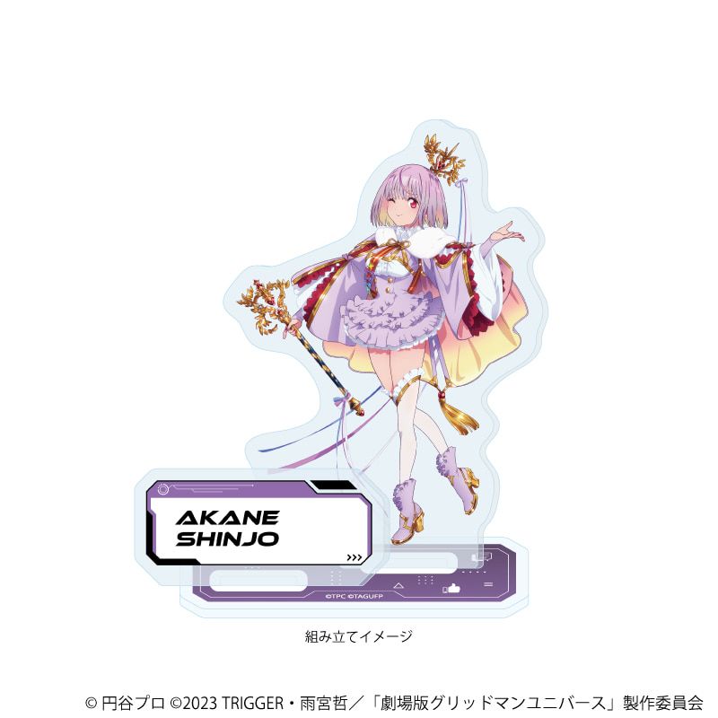 アクリルスタンドプレート「グリッドマンユニバース」25/新条アカネ バーチャルライバーver.(描き下ろしイラスト)