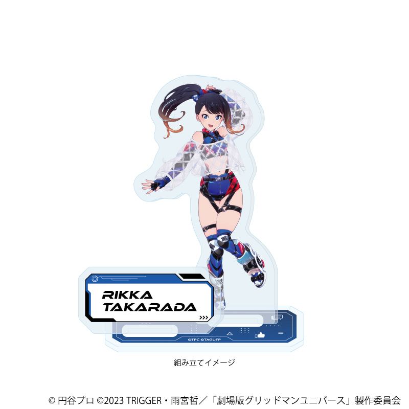 アクリルスタンドプレート「グリッドマンユニバース」24/宝多六花