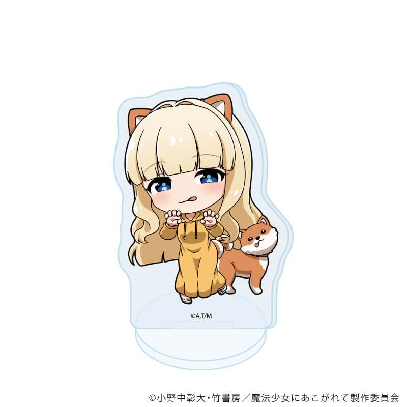 アクリルぷちスタンド「魔法少女にあこがれて」04/ブラインド(8種)(ミニキャライラスト)