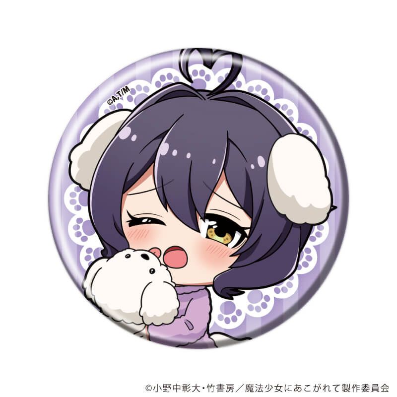 缶バッジ「魔法少女にあこがれて」15/ブラインド(8種)(ミニキャライラスト)