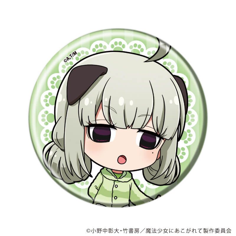 缶バッジ「魔法少女にあこがれて」15/ブラインド(8種)(ミニキャライラスト)