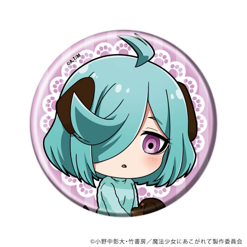 缶バッジ「魔法少女にあこがれて」15/ブラインド(8種)(ミニキャライラスト)