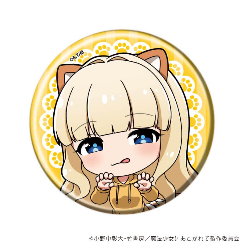 缶バッジ「魔法少女にあこがれて」15/ブラインド(8種)(ミニキャライラスト)