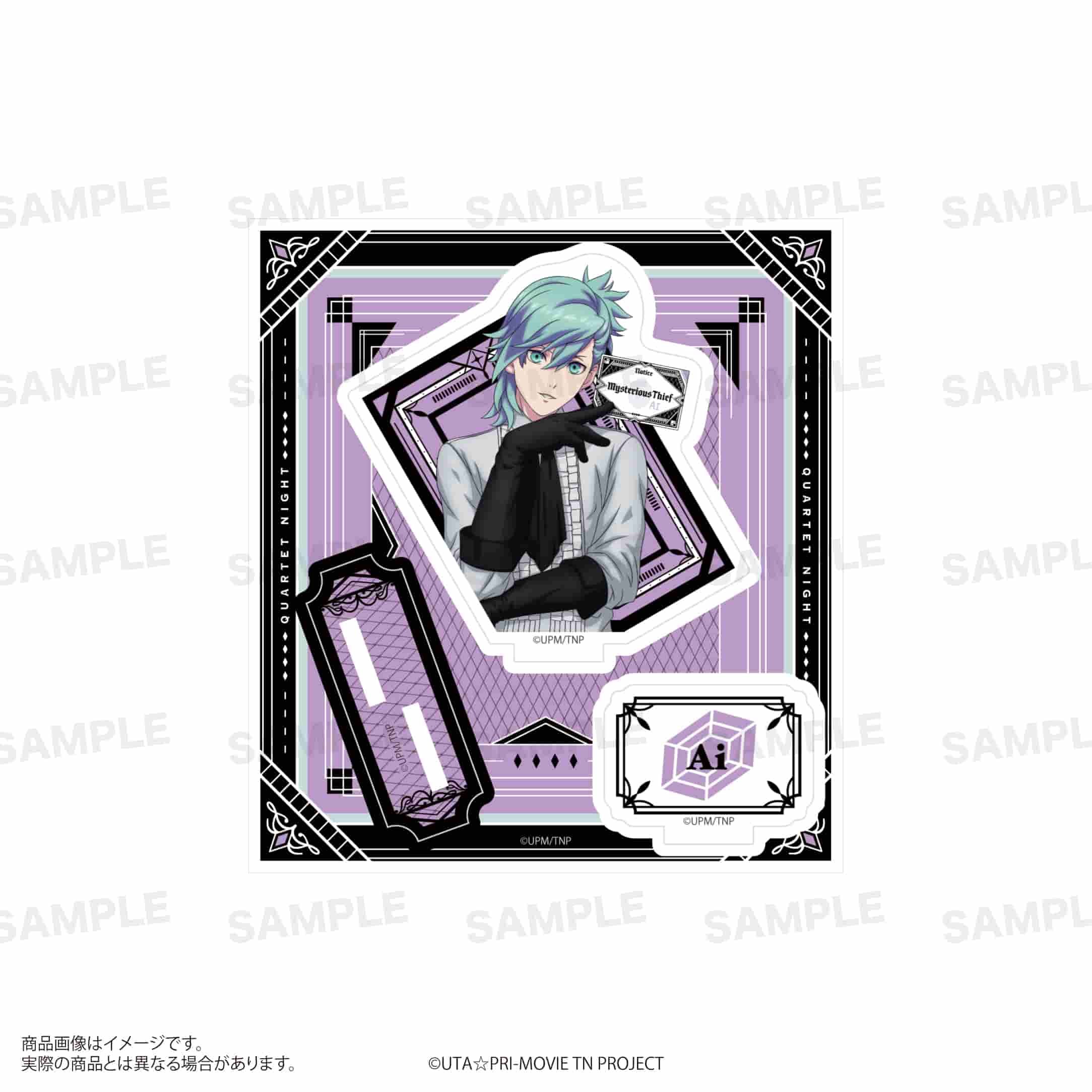 「劇場版 うたの☆プリンスさまっ♪ TABOO NIGHT XXXX」カード型アクリルスタンド 美風 藍