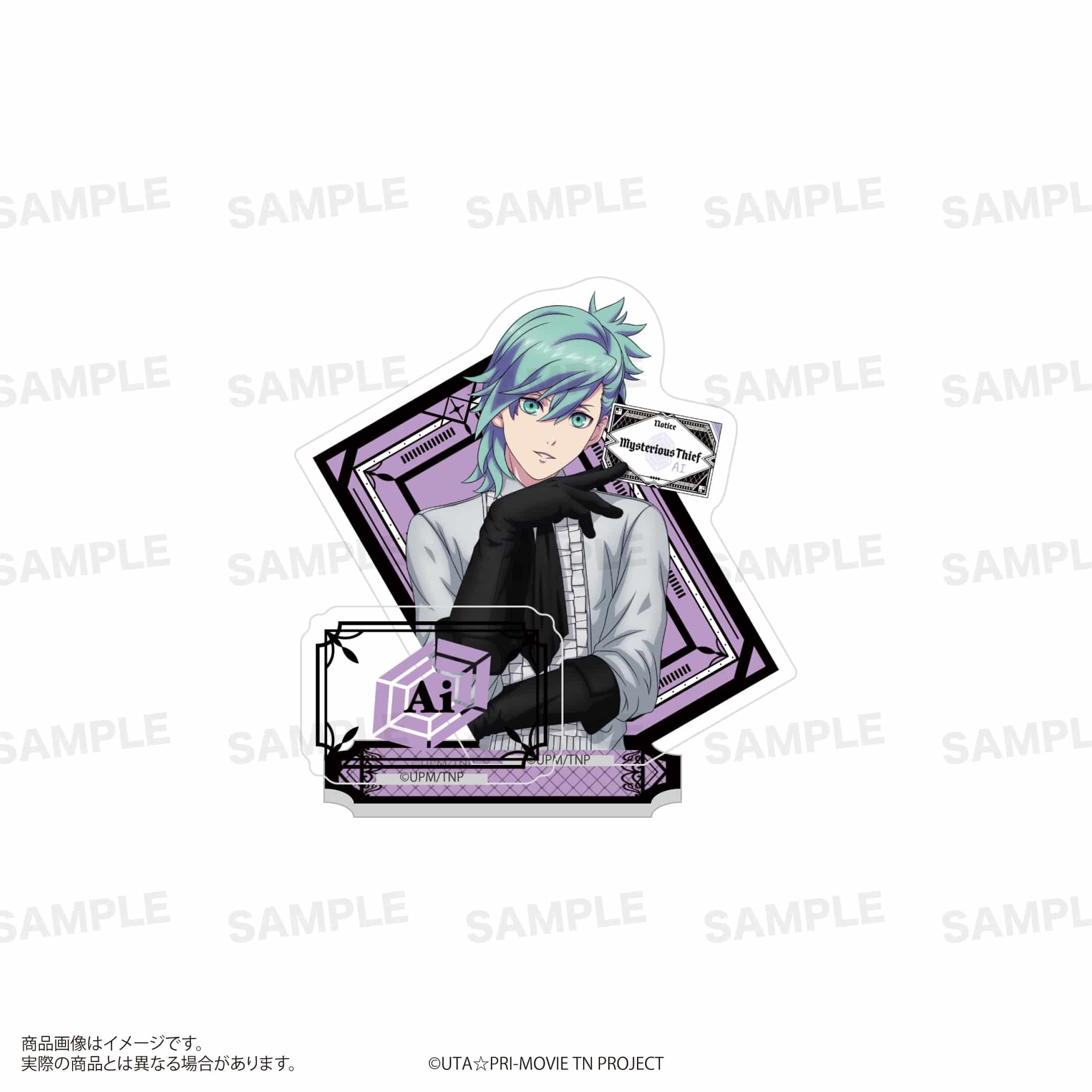 「劇場版 うたの☆プリンスさまっ♪ TABOO NIGHT XXXX」カード型アクリルスタンド 美風 藍