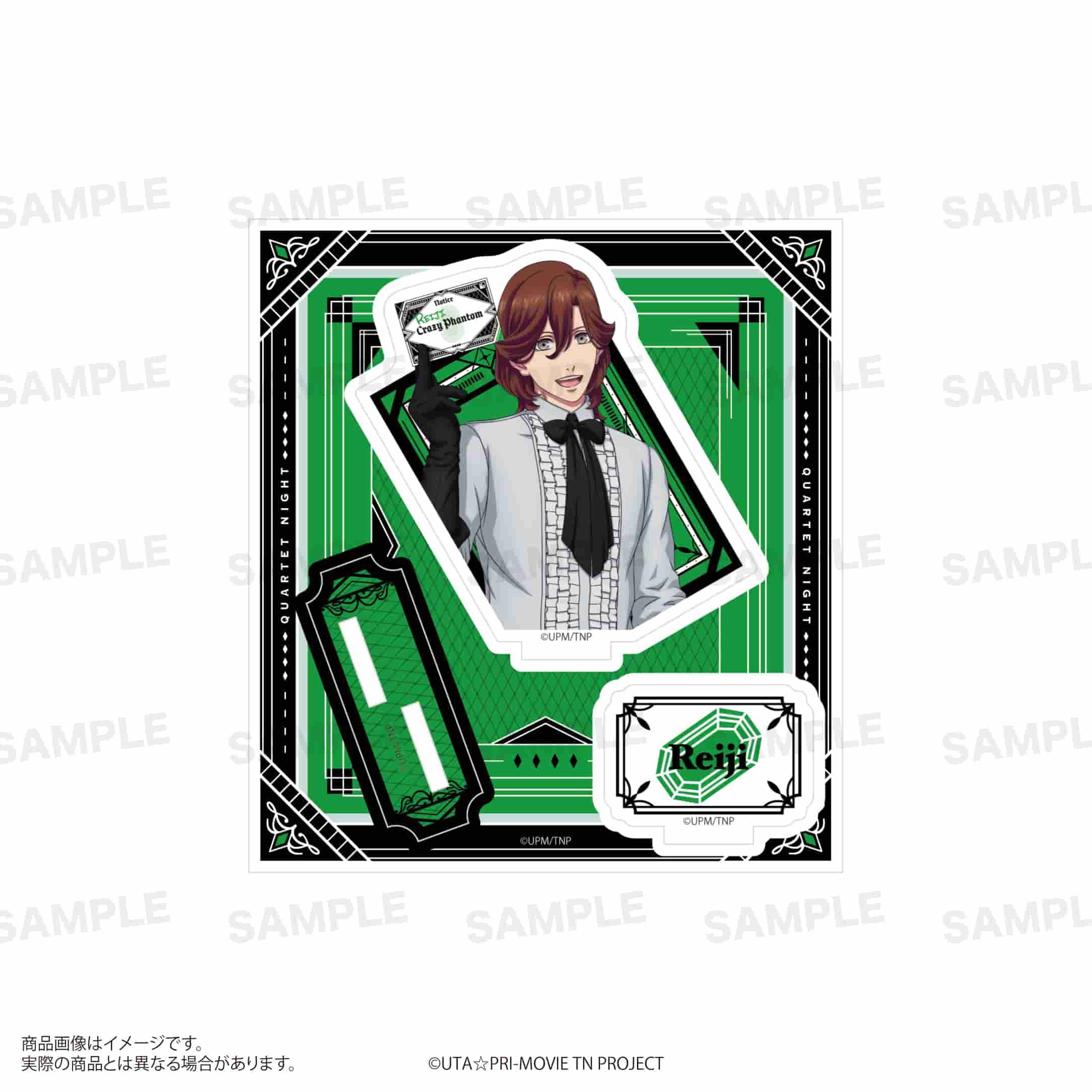 「劇場版 うたの☆プリンスさまっ♪ TABOO NIGHT XXXX」カード型アクリルスタンド 寿 嶺二