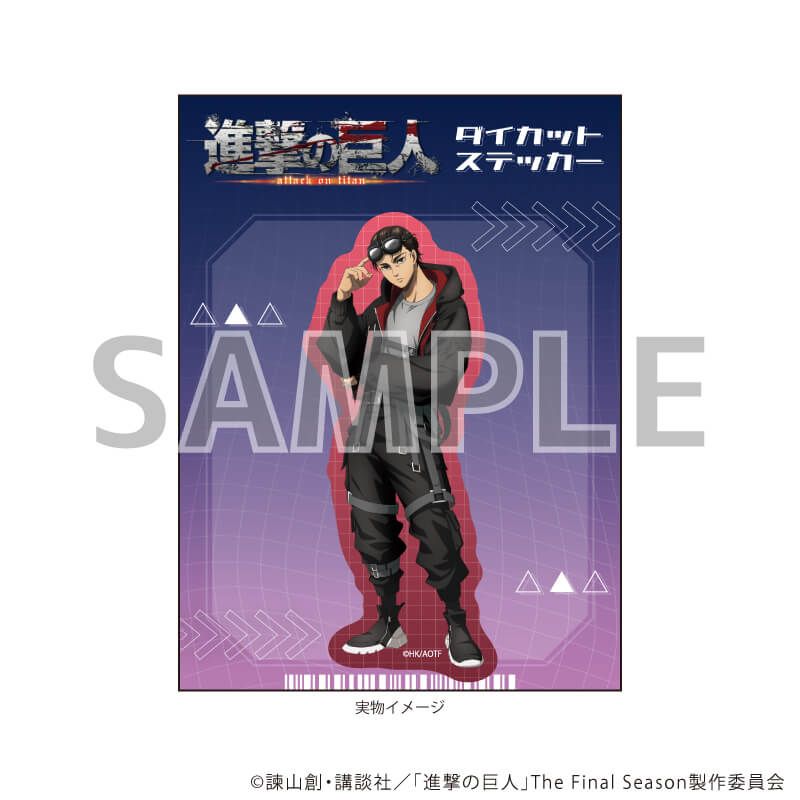 ダイカットステッカー「TVアニメ『進撃の巨人』The Final Season」05/エレン・イェーガー サイバーパンクver.(描き下ろしイラスト)