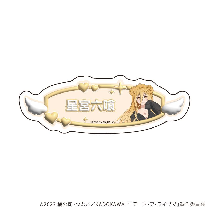 ダイカットスマホステッカー「デート・ア・ライブⅤ」05/星宮六喰(描き下ろしイラスト)