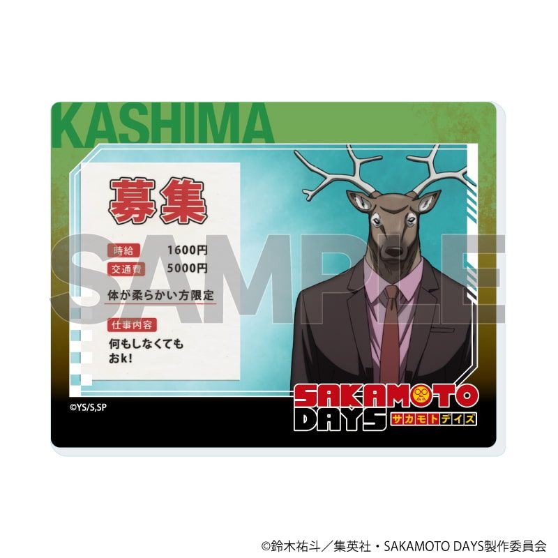 アクリルカード「SAKAMOTO DAYS」16/ブラインド(10種)(場面写イラスト)
