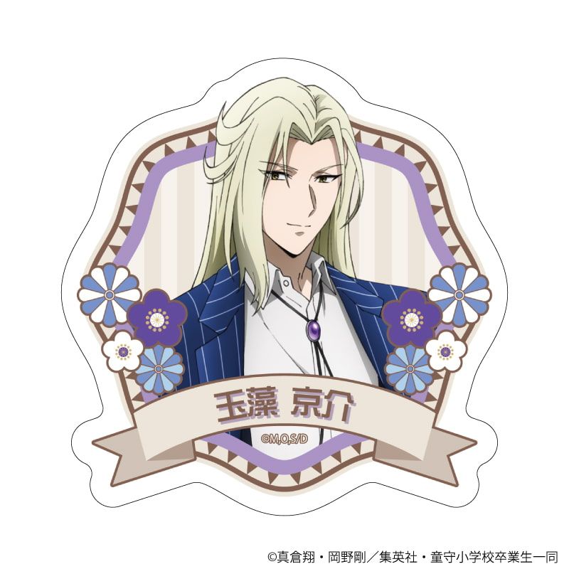 ダイカットスマホステッカー「アニメ『地獄先生ぬ～べ～』」02/玉藻 京介　レトロファッションver.(描き下ろしイラスト)