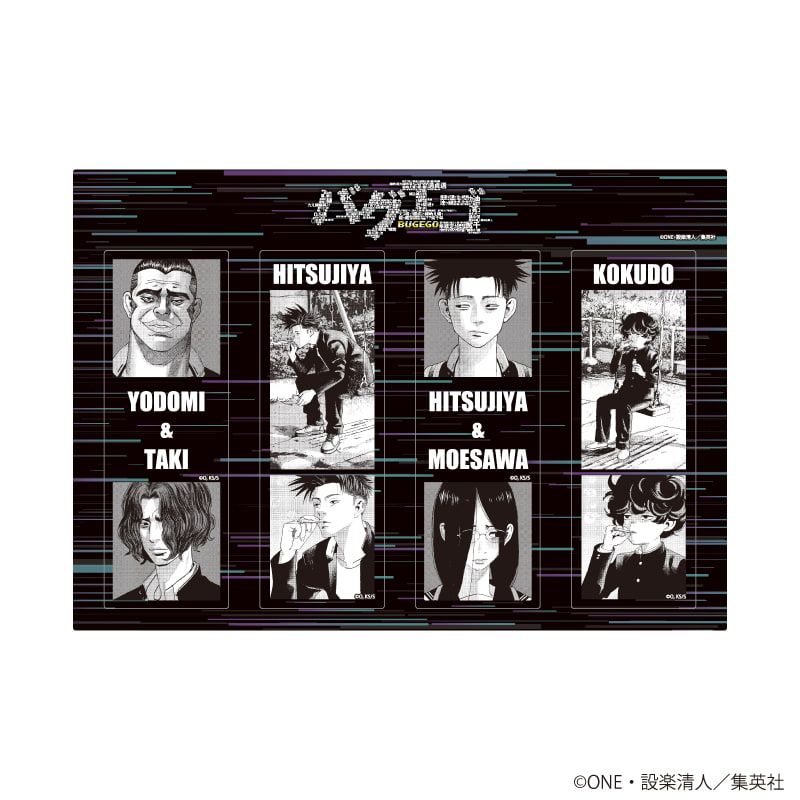 4連クリアしおり「バグエゴ」01/(公式イラスト)