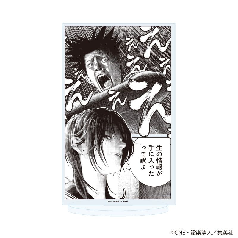 アクリルスタンド「バグエゴ」03/羊谷 真&優木 柱(公式イラスト)