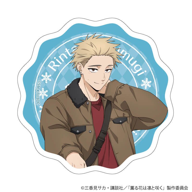 ダイカットステッカー「TVアニメ『薫る花は凛と咲く』」01/紬 凛太郎(描き下ろしイラスト)