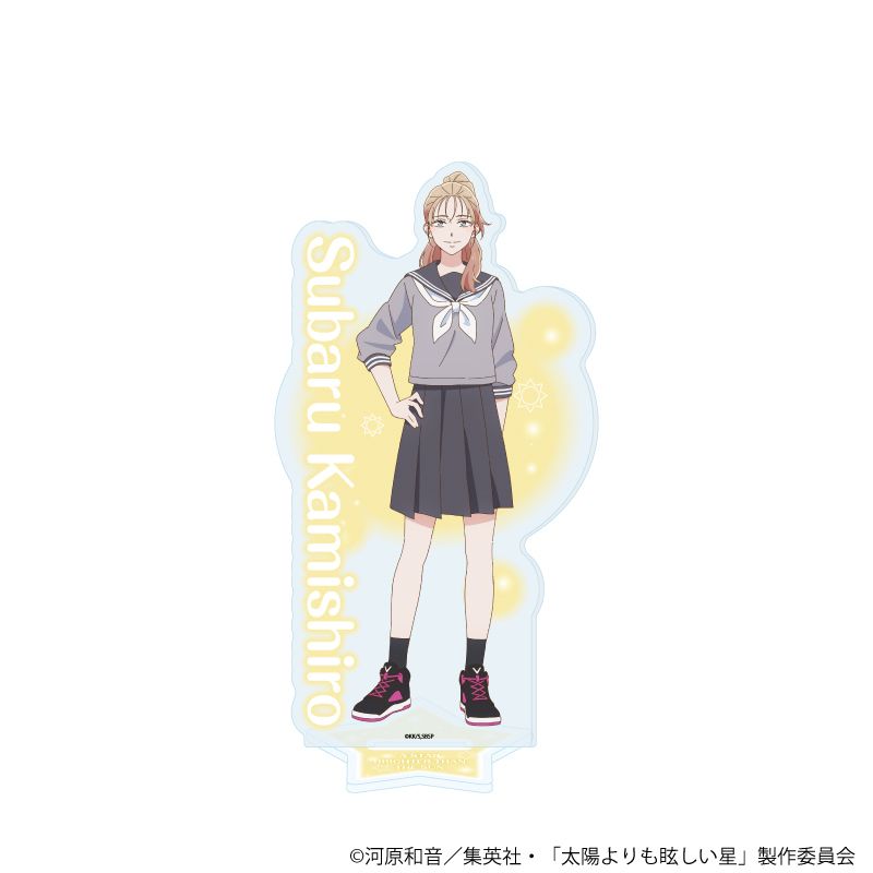 アクリルスタンド「TVアニメ『太陽よりも眩しい星』」07/神城 昴(公式イラスト)
