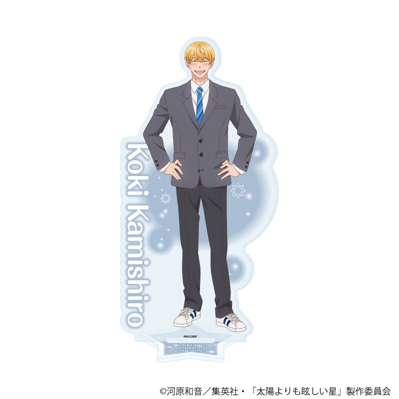 アクリルスタンド「TVアニメ『太陽よりも眩しい星』」02/神城光輝(公式イラスト)