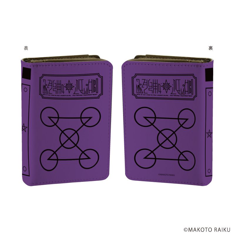 キャラケース「金色のガッシュ!!完全版」02/レイラの魔本