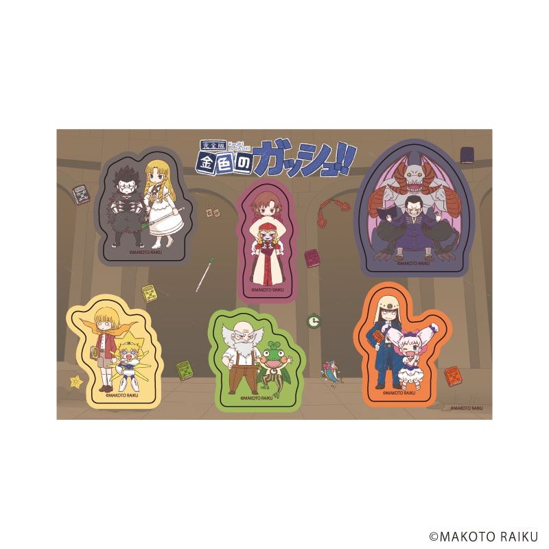 PETANTシール「金色のガッシュ!!完全版」07/集合デザインB(グラフアートイラスト)