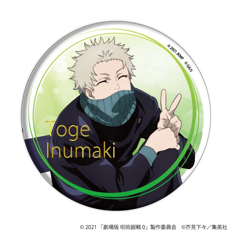 劇場版 呪術廻戦 0 トレーディング箔押しビッグ缶バッジ75mm Class Photo 【全5種】コンプリートセット