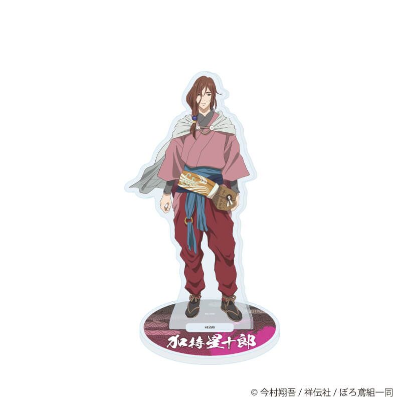 アクリルスタンド「火喰鳥 羽州ぼろ鳶組」05/加持 星十郎(公式イラスト)
