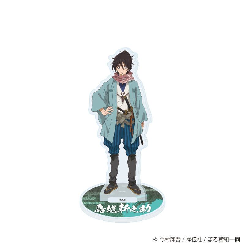 アクリルスタンド「火喰鳥 羽州ぼろ鳶組」02/鳥越 新之助(公式イラスト)