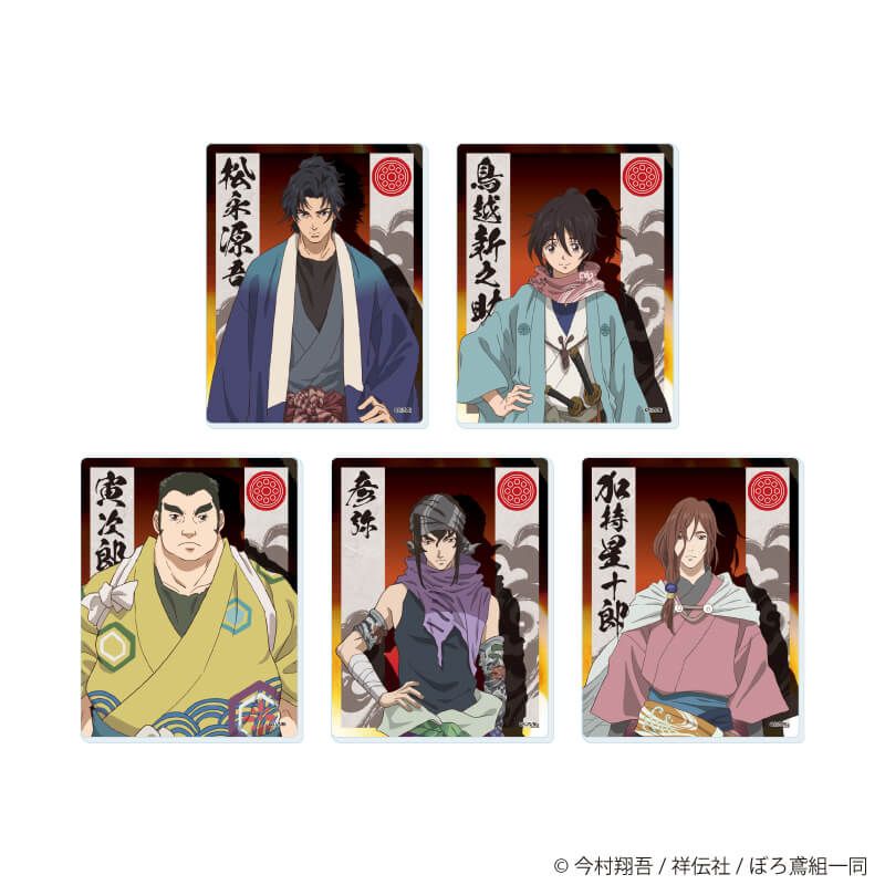 アクリルカード「火喰鳥 羽州ぼろ鳶組」01/コンプリートセット(全5種)(公式イラスト)