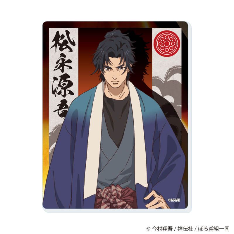 アクリルカード「火喰鳥 羽州ぼろ鳶組」01/コンプリートセット(全5種)(公式イラスト)