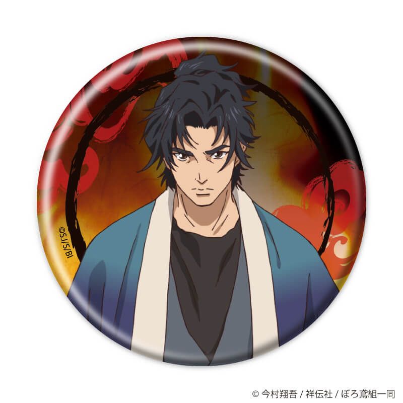 缶バッジ「火喰鳥 羽州ぼろ鳶組」01/ブラインド(5種)(公式イラスト)