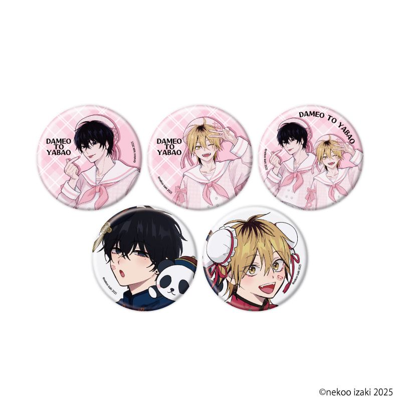 缶バッジ「ダメ男の椎名先輩とヤバ男の佐々木くん」03/コンプリートセット(全5種)(公式&描き下ろしイラスト)