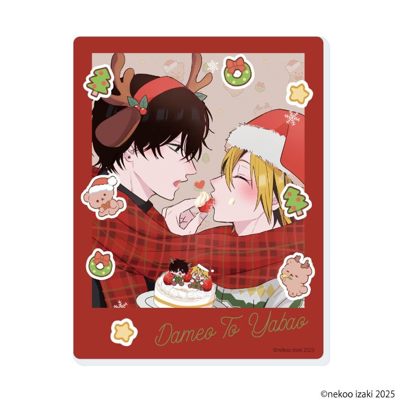 アクリルカード「ダメ男の椎名先輩とヤバ男の佐々木くん」03/ブラインド(5種)(公式&描き下ろしイラスト)