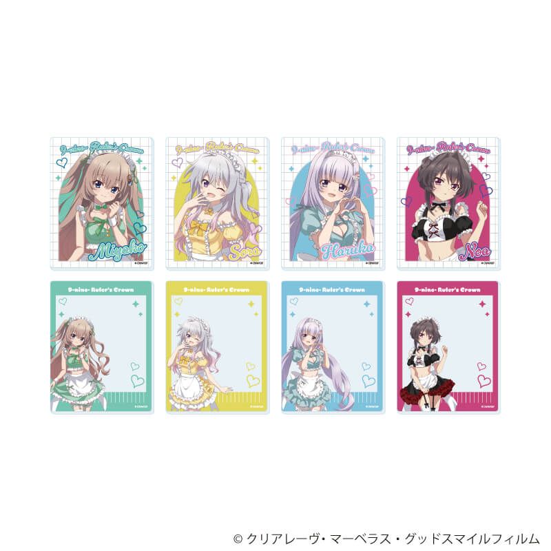 アクリルカード「TVアニメ『9-nine- Ruler's Crown』」09/メイドver. コンプリートセット(全8種)(描き下ろしイラスト)