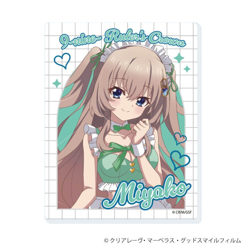 アクリルカード「TVアニメ『9-nine- Ruler's Crown』」09/メイドver. ブラインド(8種)(描き下ろしイラスト)