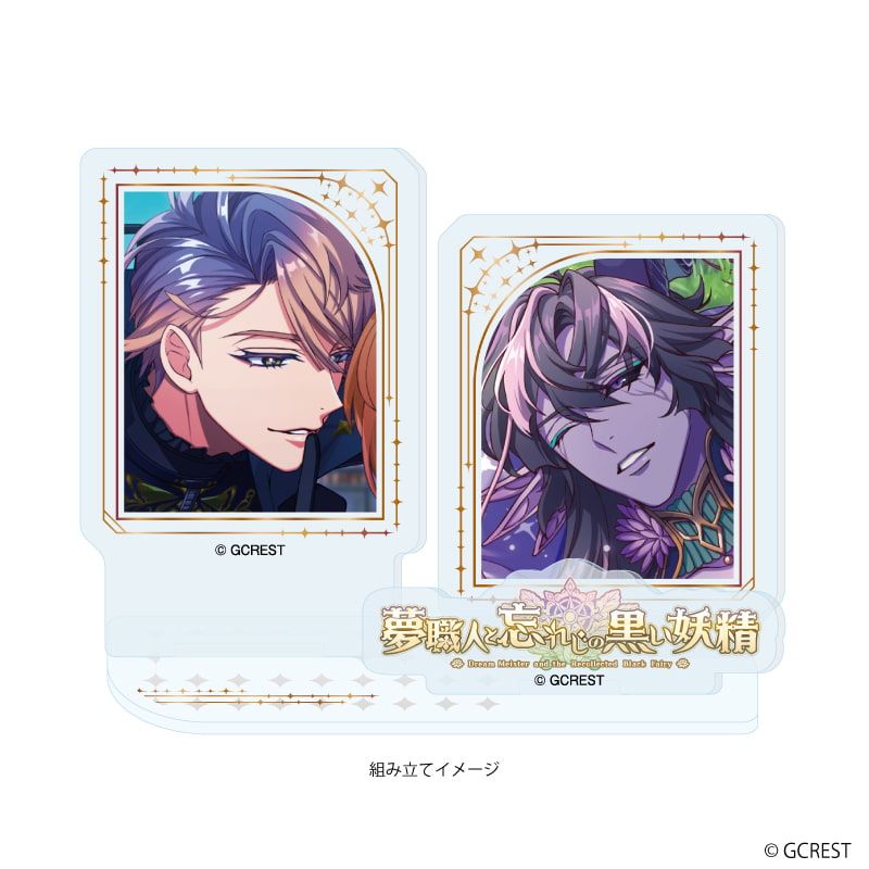 アクリルスタンドプレート「夢職人と忘れじの黒い妖精」49/ナナシ&ブラト(公式イラスト)