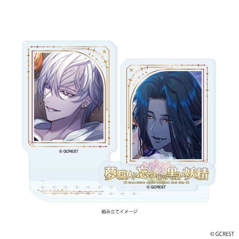 アクリルスタンドプレート「夢職人と忘れじの黒い妖精」45/シハル&ベラノーラ(公式イラスト)