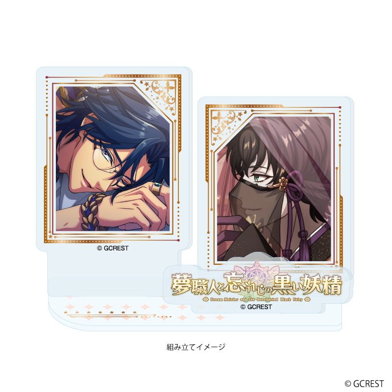 アクリルスタンドプレート「夢職人と忘れじの黒い妖精」44/スズカ&イオリ(公式イラスト)