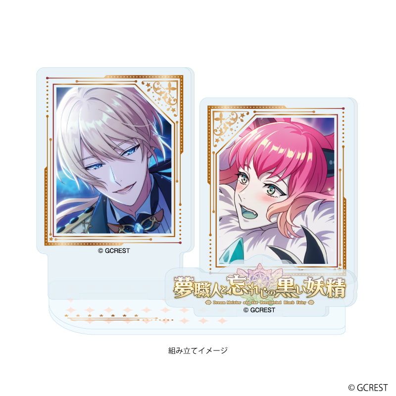 アクリルスタンドプレート「夢職人と忘れじの黒い妖精」43/ヒース&プラオ(公式イラスト)