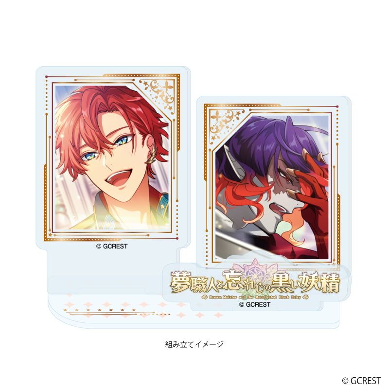 アクリルスタンドプレート「夢職人と忘れじの黒い妖精」42/ケント&ゴースト(公式イラスト)