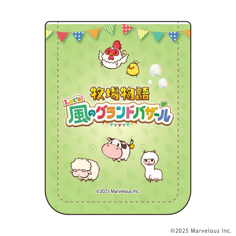 レザーフセンブック「牧場物語 Let's！風のグランドバザール」01/集合デザイン(公式イラスト)