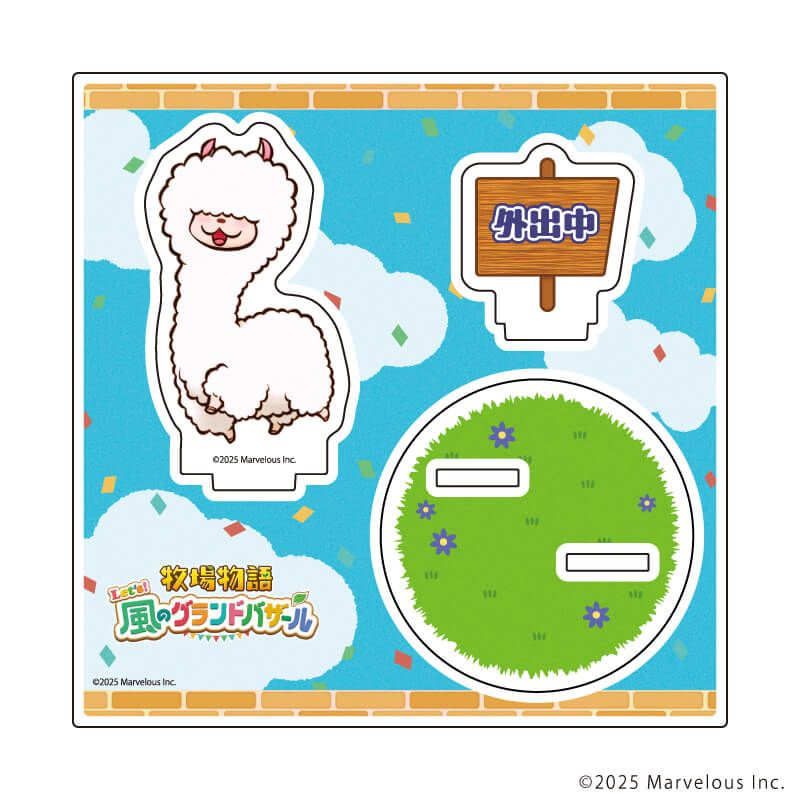 アクリルスタンドプレート「牧場物語 Let's！風のグランドバザール」03/アルパカ(公式イラスト)