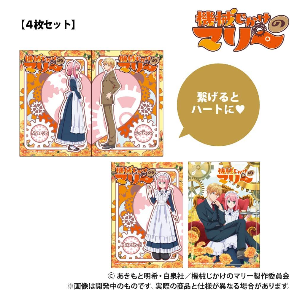 TVアニメ『機械じかけのマリー』_ポストカード_4枚セット