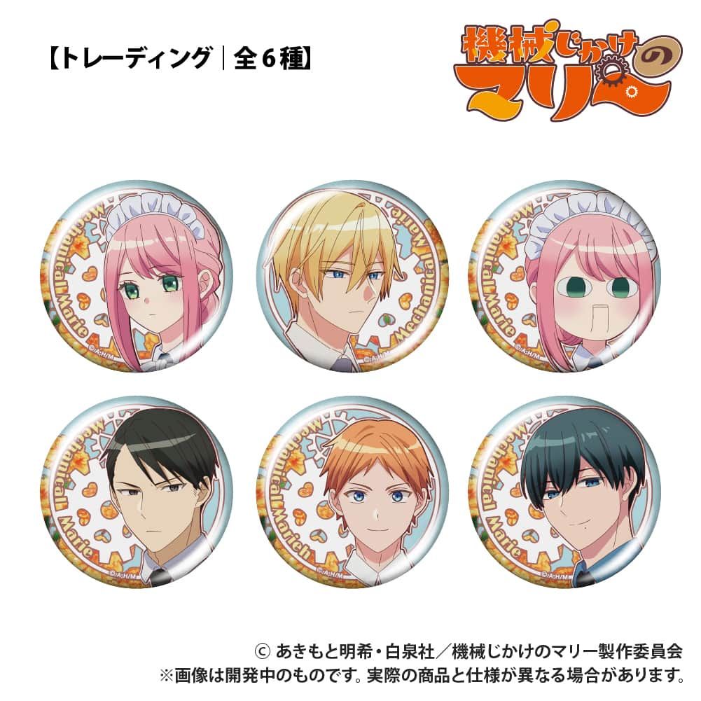 TVアニメ『機械じかけのマリー』_【トレーディング】缶バッジ_単品