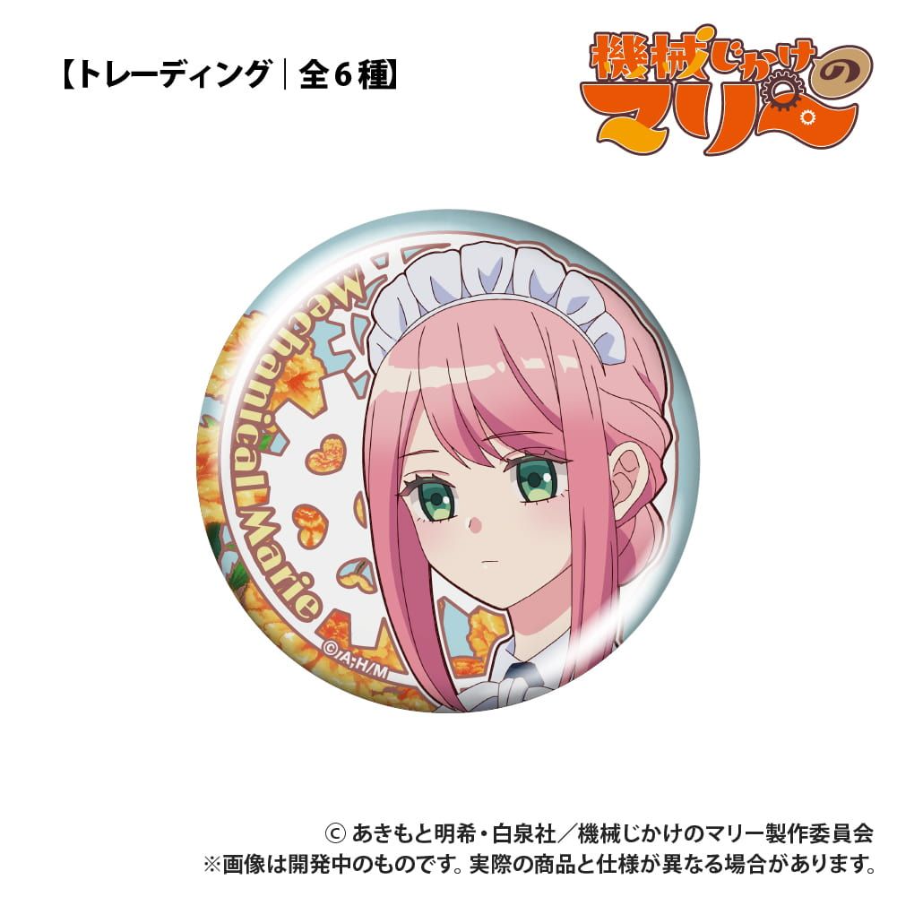TVアニメ『機械じかけのマリー』_【トレーディング】缶バッジ_単品