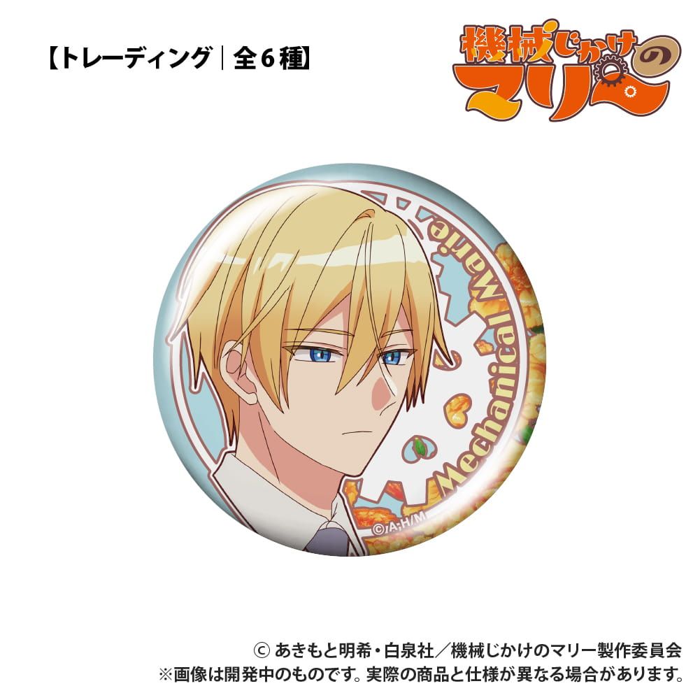 TVアニメ『機械じかけのマリー』_【トレーディング】缶バッジ_単品