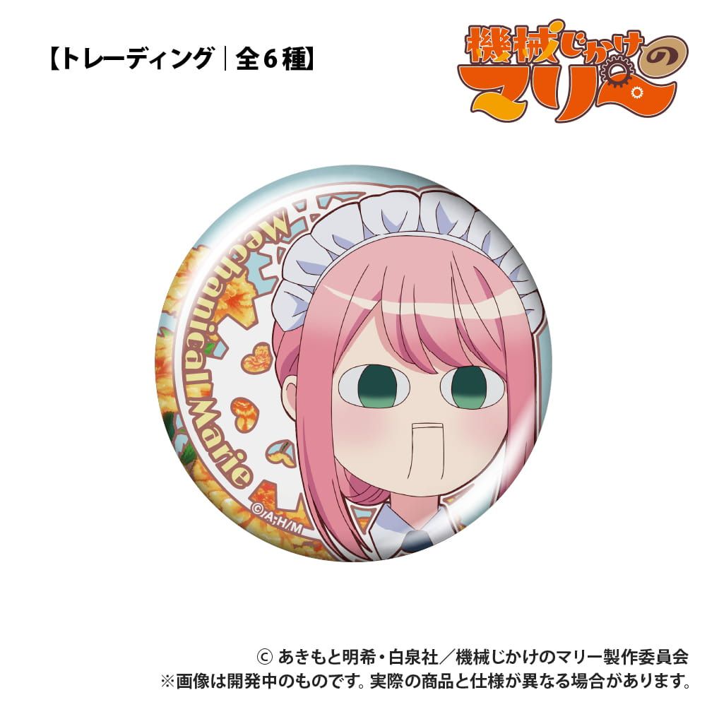 TVアニメ『機械じかけのマリー』_【トレーディング】缶バッジ_単品