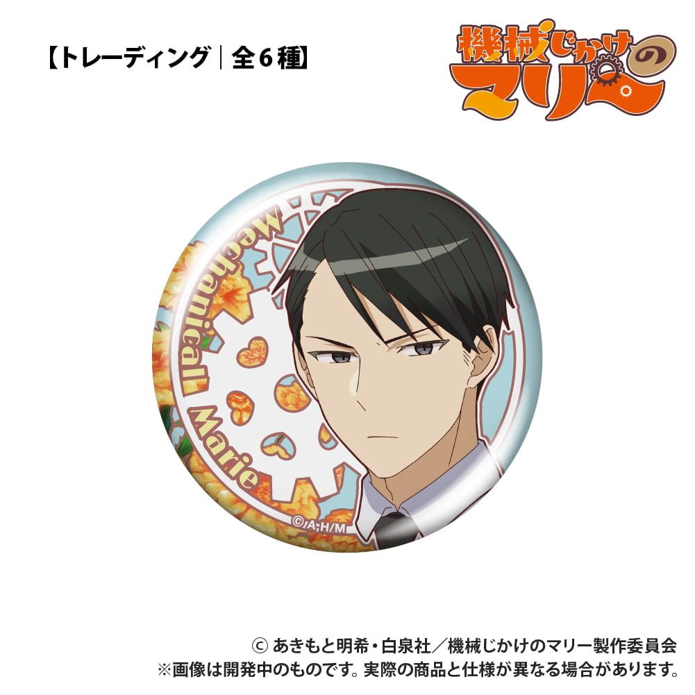 TVアニメ『機械じかけのマリー』_【トレーディング】缶バッジ_単品
