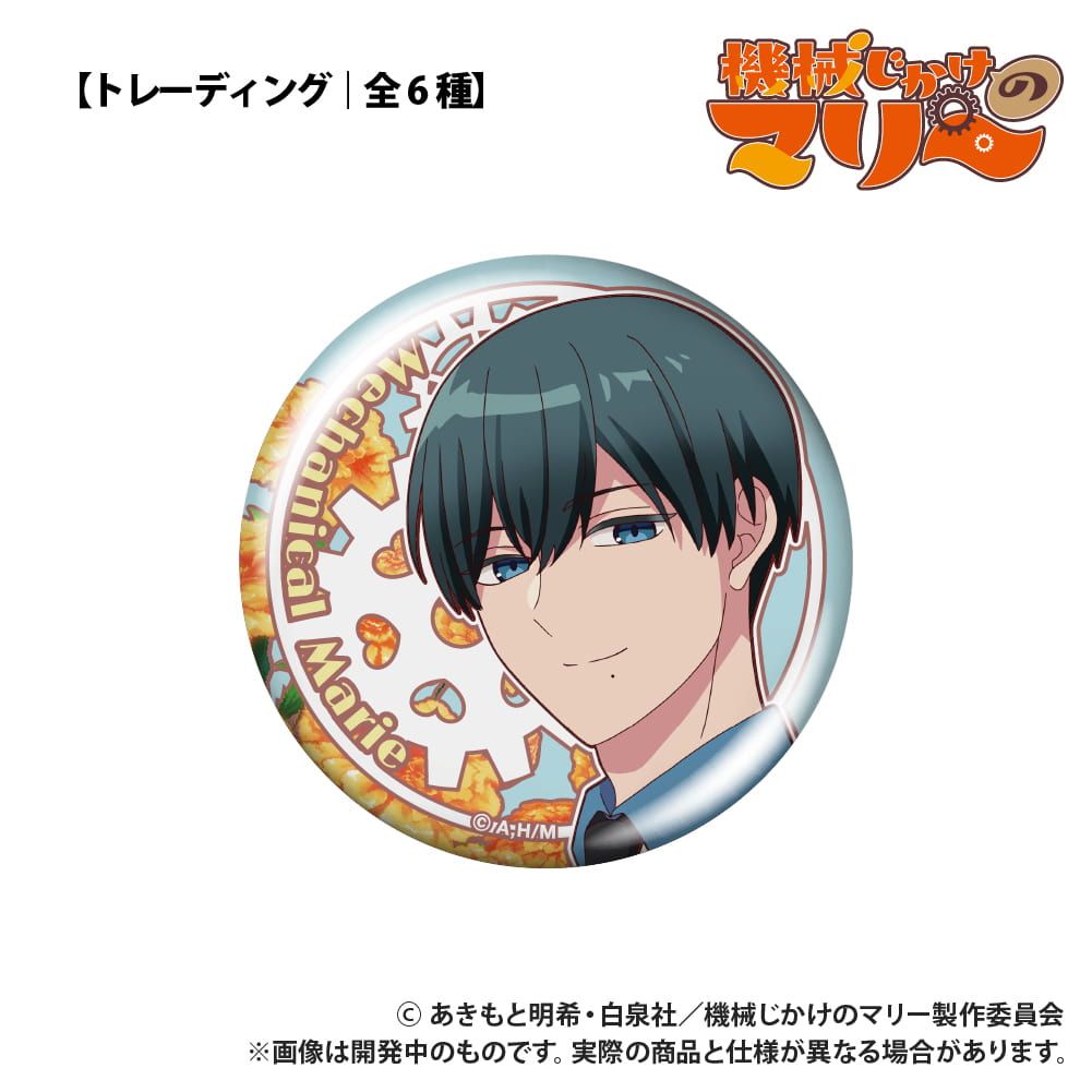 TVアニメ『機械じかけのマリー』_【トレーディング】缶バッジ_単品