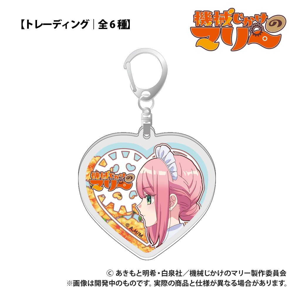 TVアニメ『機械じかけのマリー』_【トレーディング】ダイカットアクリルキーホルダー_単品