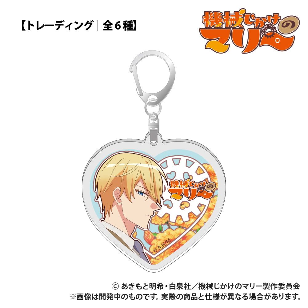 TVアニメ『機械じかけのマリー』_【トレーディング】ダイカットアクリルキーホルダー_単品