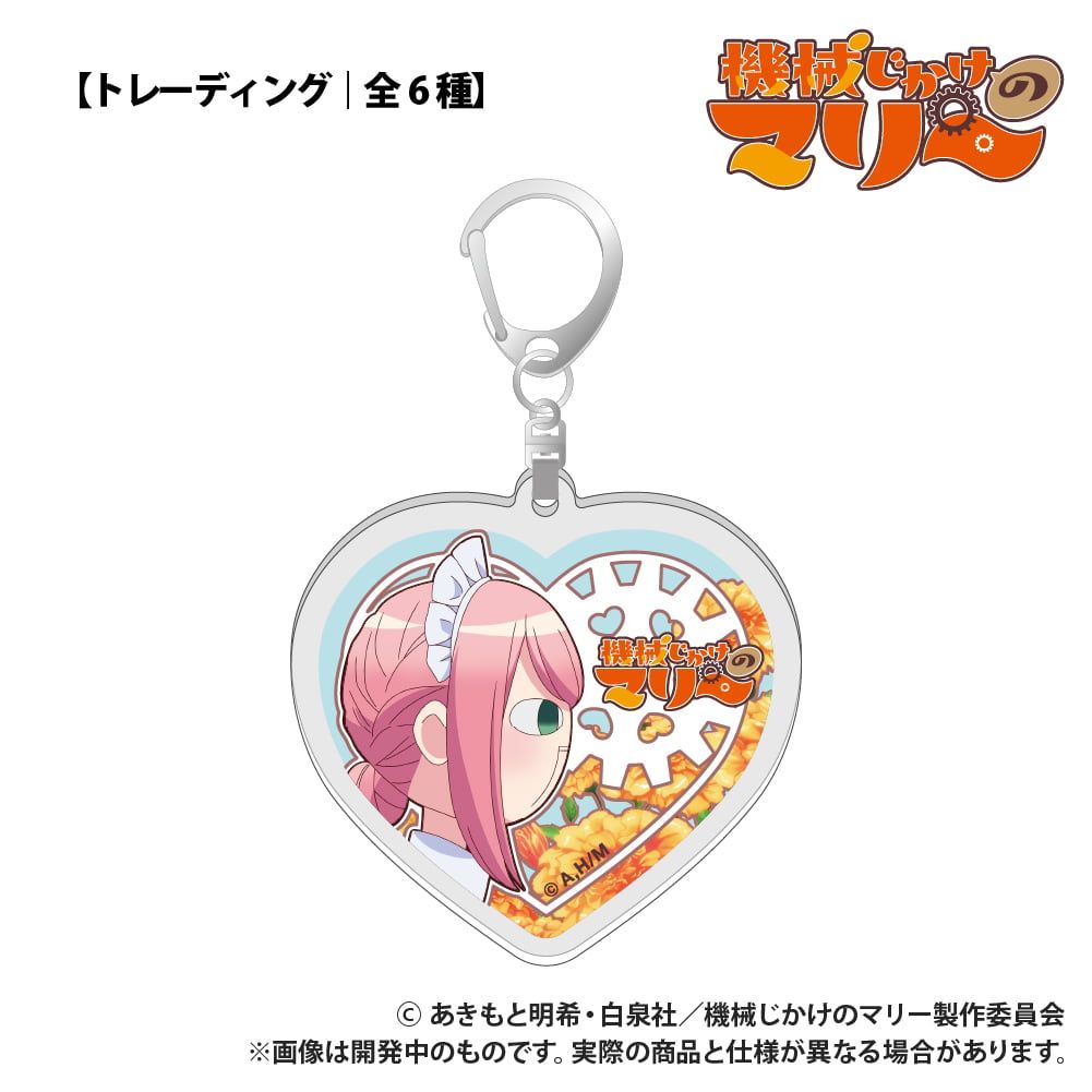 TVアニメ『機械じかけのマリー』_【トレーディング】ダイカットアクリルキーホルダー_単品